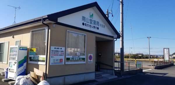 静岡県菊川市／薬局外壁塗装工事